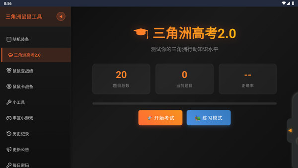 �������ж����󹤾����°� 1.0��׿���ͼ3