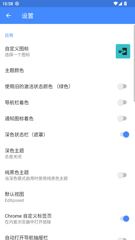 EdXposed Managerģ�� 4.6.2��׿���ͼ3