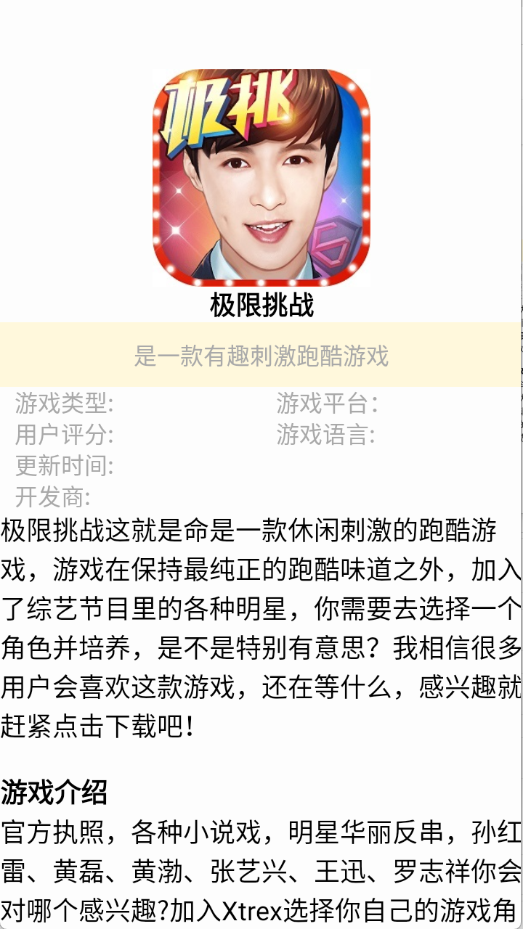 ������Ϸ��app 0.0.13��׿���ͼ0