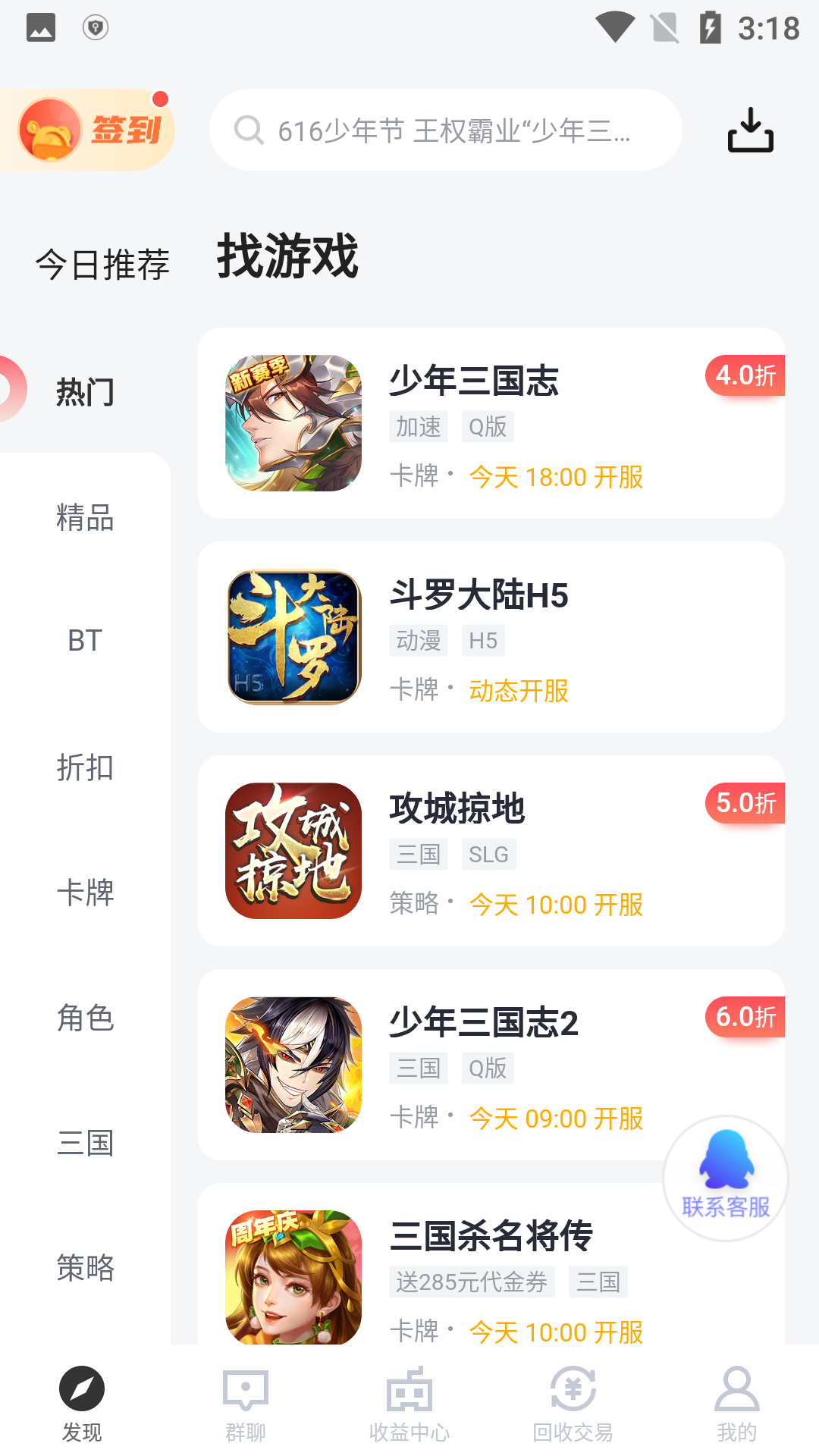 66����ƽ̨app�ٷ��� 5.11.7.1��׿���ͼ0