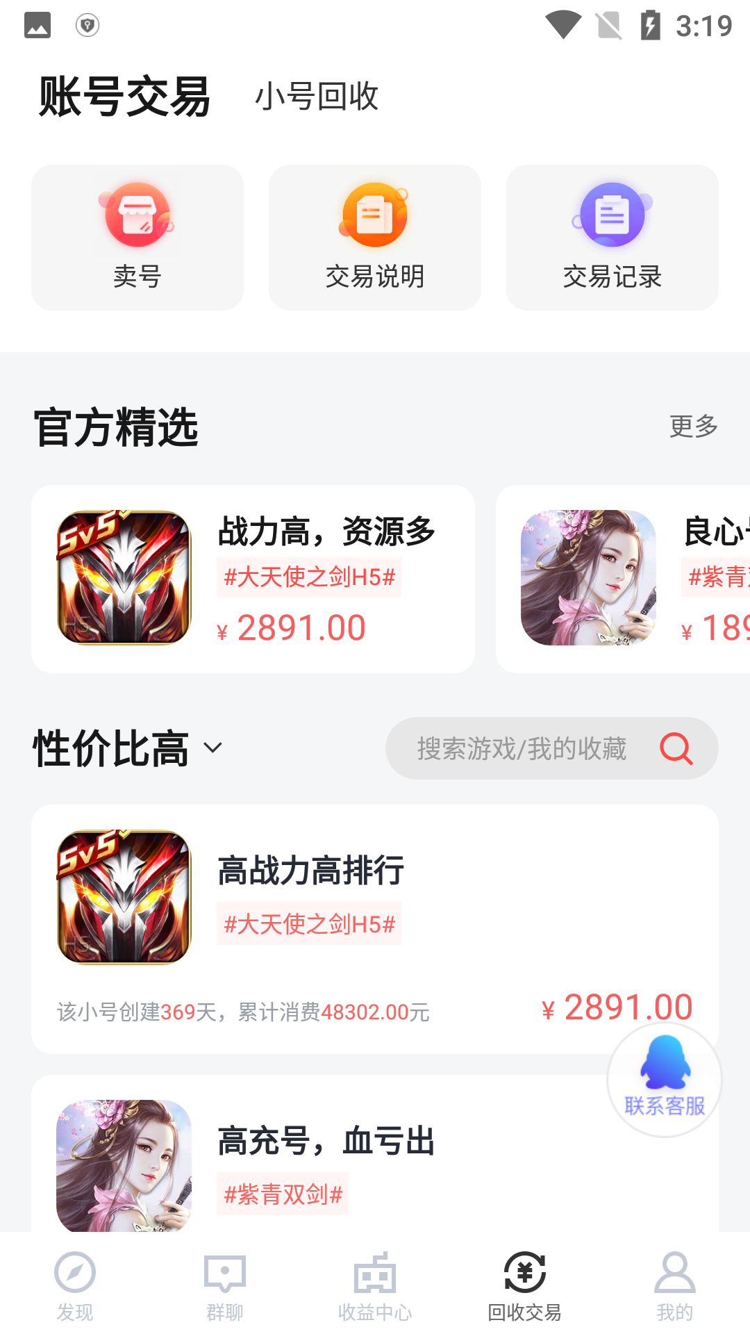 66����ƽ̨app�ٷ��� 5.11.7.1��׿���ͼ2