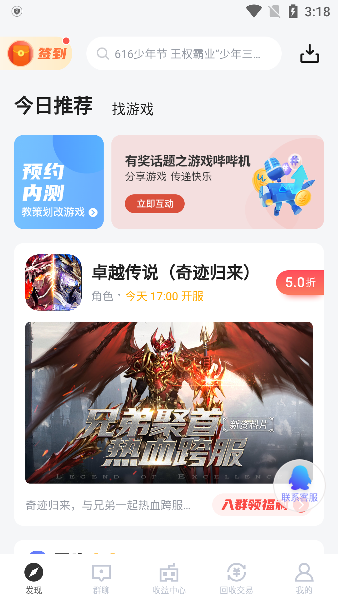 66����ƽ̨app�ٷ��� 5.11.7.1��׿���ͼ1