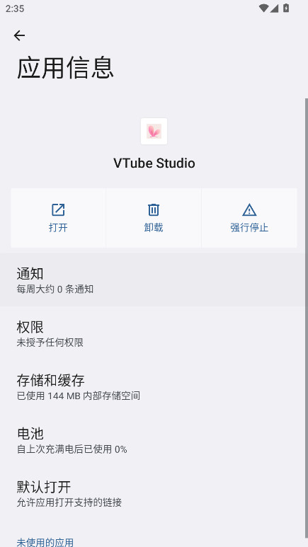 VTube Studio���°汾 1.32.71��׿���ͼ2