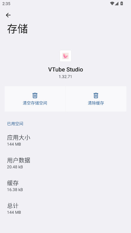 VTube Studio���°汾 1.32.71��׿���ͼ3