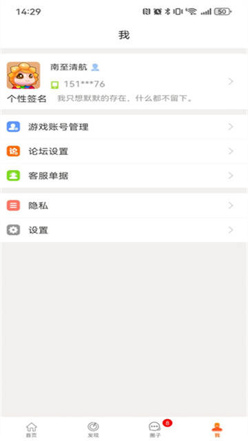 ����+���°汾 2.26.14�ֻ����ͼ2