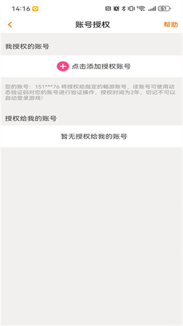 ����+���°汾 2.26.14�ֻ����ͼ1