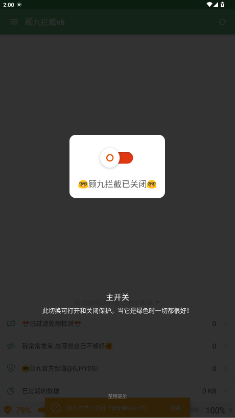 �˾�����v6(2.5)�ٷ��� 6.0��׿���ͼ0