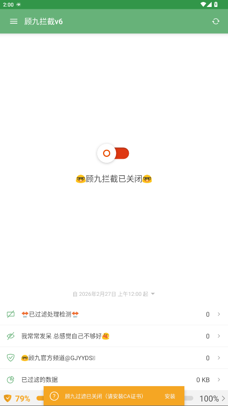 �˾�����v6(2.5)�ٷ��� 6.0��׿���ͼ1