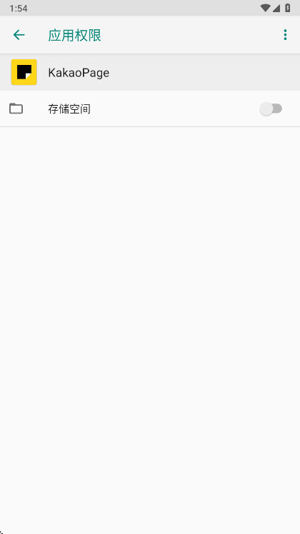 KakaoPage�ٷ����� 7.27.0.5966��׿���ͼ3