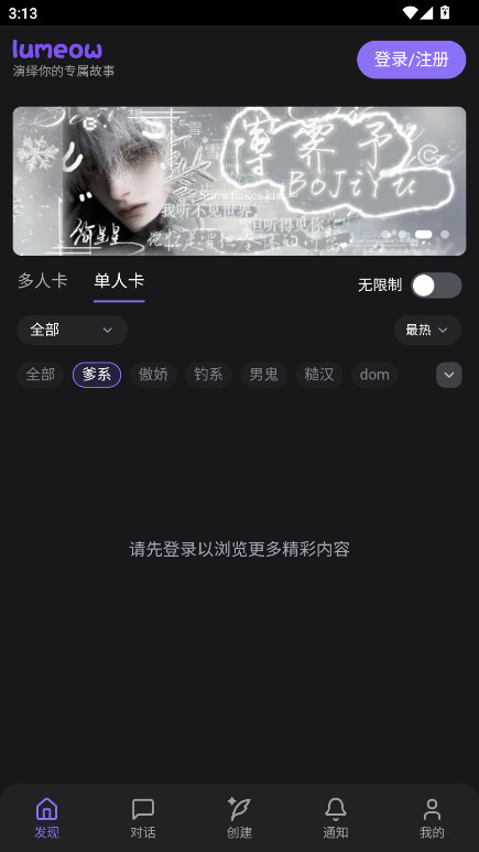 lumeow���� 1.0.0��׿���ͼ3