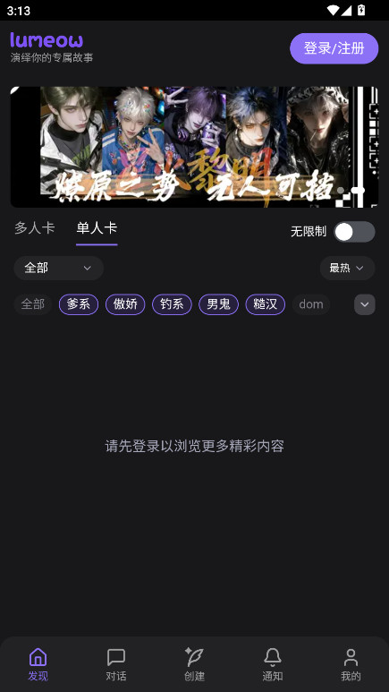 lumeow���� 1.0.0��׿���ͼ4