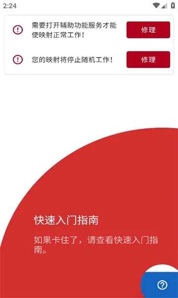 Key Mapper���� 4.0.5-foss�ٷ����ͼ1