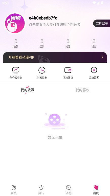 ���������ٷ��� 1.0.5��׿���ͼ2