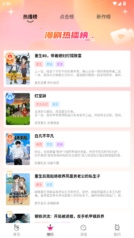 ���������ٷ��� 1.0.5��׿���ͼ0