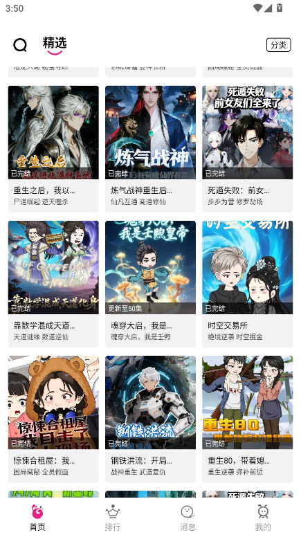 ���������ٷ��� 1.0.5��׿���ͼ3