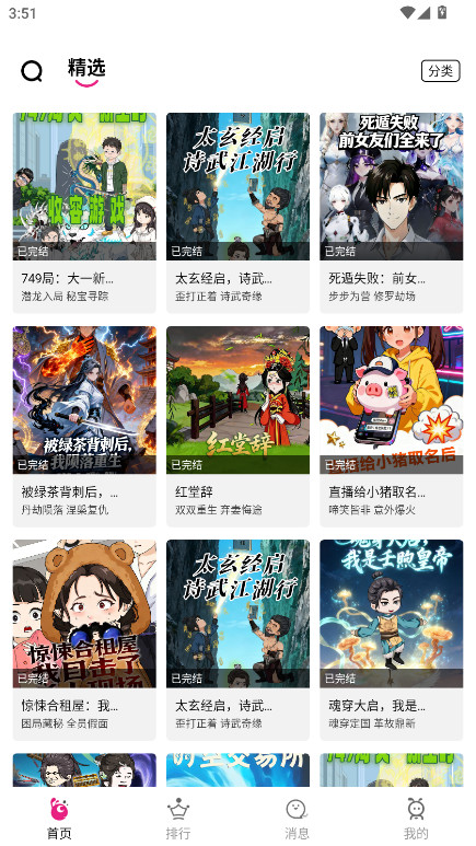 ���������ٷ��� 1.0.5��׿���ͼ4