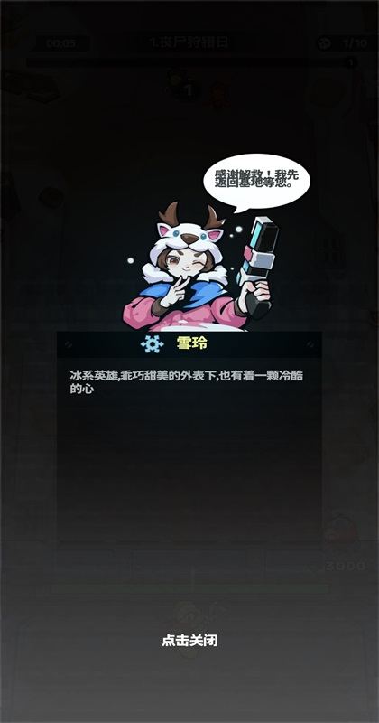 ���������Ϸ 1.0.1��׿���ͼ4