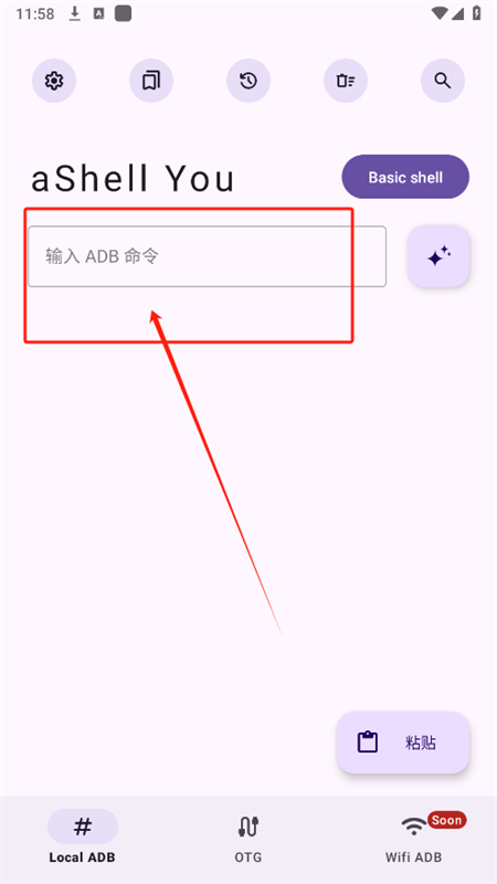 ashell you�ٷ��� v7.1.0��׿���ͼ1