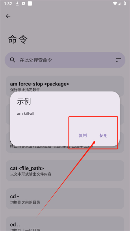 ashell you�ٷ��� v7.1.0��׿���ͼ3