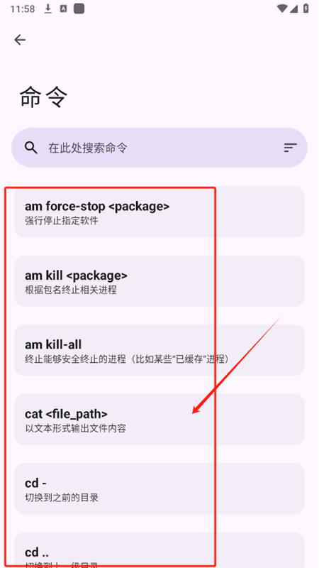 ashell you�ٷ��� v7.1.0��׿���ͼ2