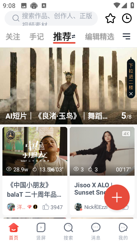 ��Ƭ��app���°汾 2.8.7��׿���ͼ1