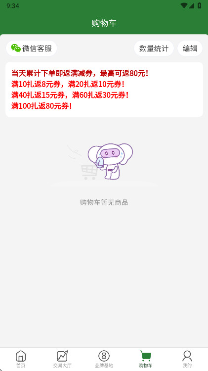 �����ʻ�����ƽ̨��ͼ2