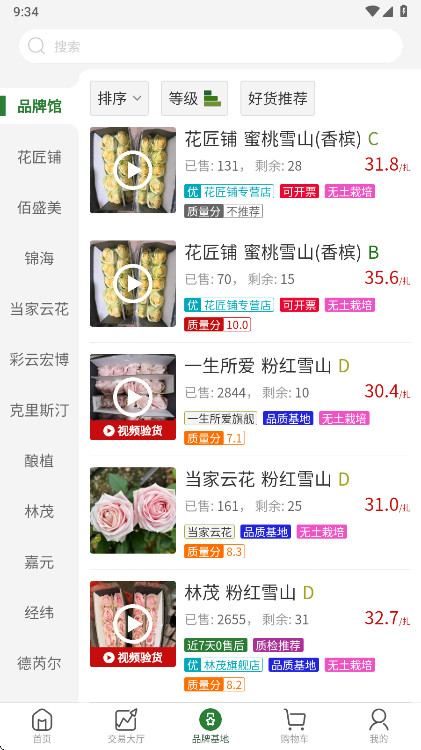 �����ʻ�����ƽ̨��ͼ1