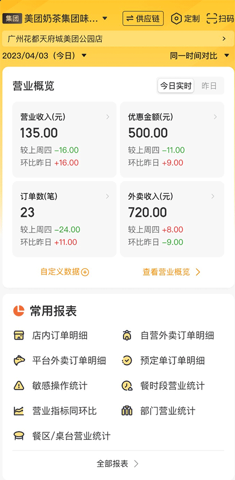 ���Źܼ��ֻ��� 6.15.1001��׿���ͼ3
