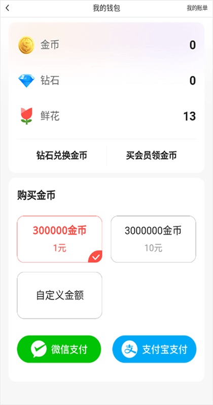 ����΢΢�ٷ���� 8.70.0.4��׿���ͼ3