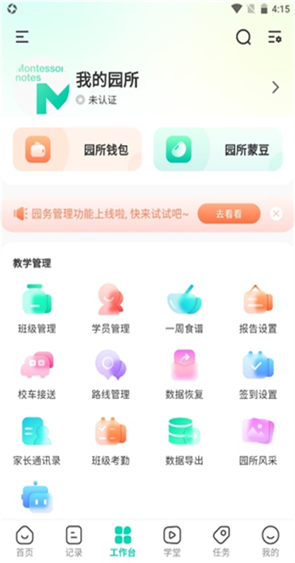 �����ּ�app 4.21.9��׿���ͼ0