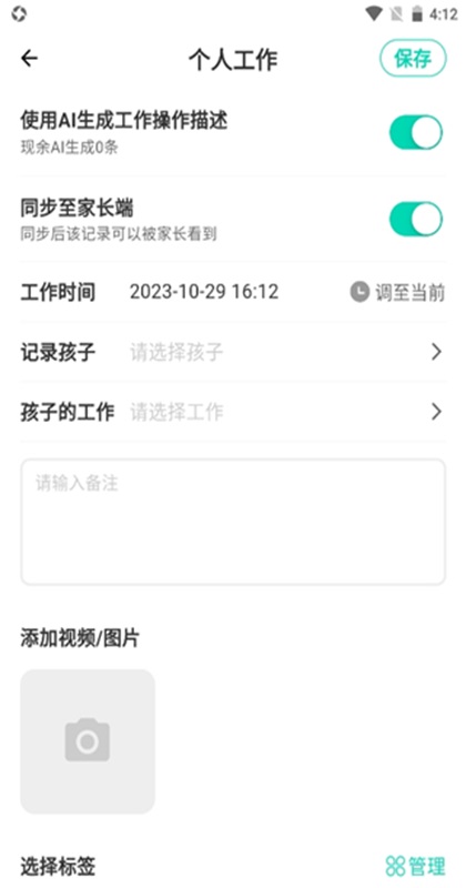 �����ּ�app 4.21.9��׿���ͼ1