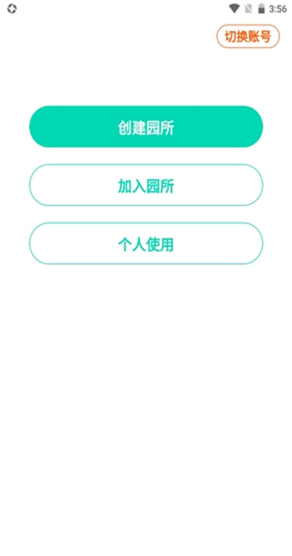 �����ּ�app 4.21.9��׿���ͼ3