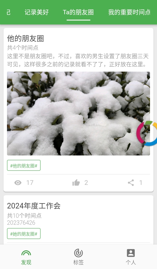 �ҵ�ʱ�������� 1.7.9��׿���ͼ2