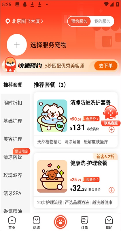 �����app�ٷ��� 5.9.610��׿���ͼ4