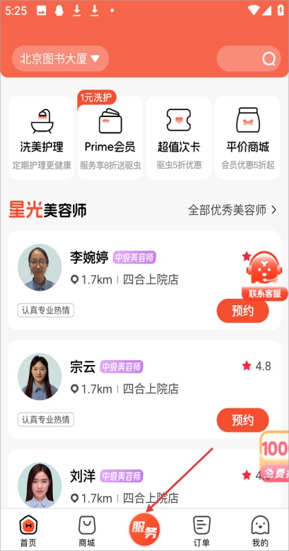 �����app�ٷ��� 5.9.610��׿���ͼ1