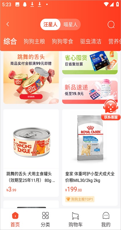 �����app�ٷ��� 5.9.610��׿���ͼ2