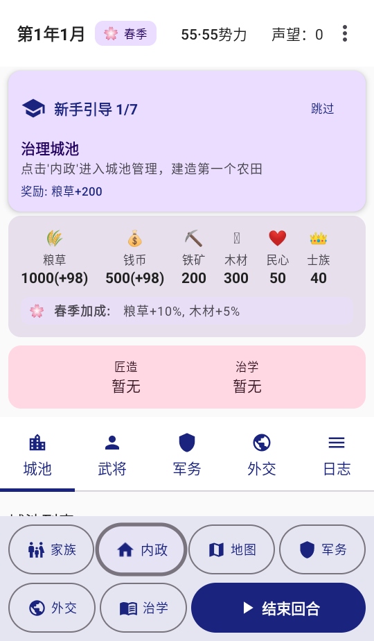 ������Ԫ���ιٷ��� 1.0��׿���ͼ4