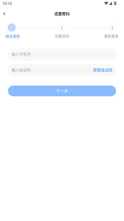 �������ֻ��ٷ��� 1.3.0��׿���ͼ2