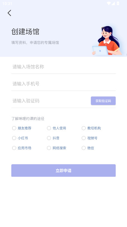 ����Լ�ιٷ��� 4.4.3��׿���ͼ2