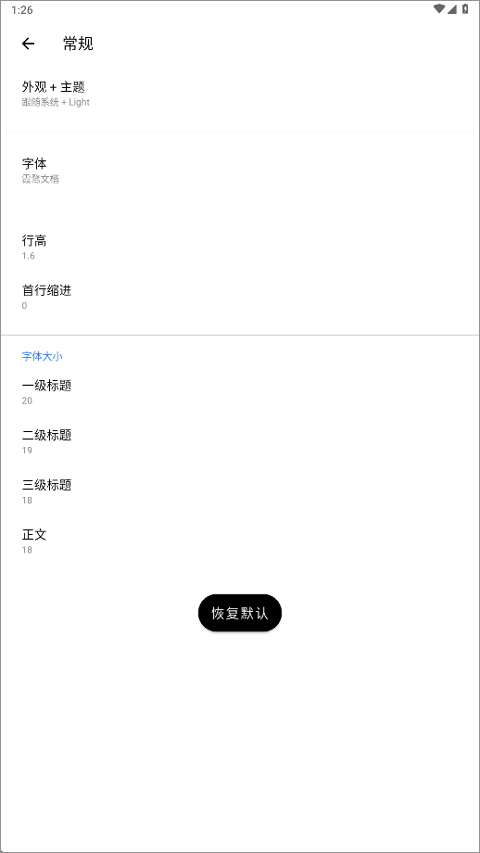 Effie��׿�� 5.1.0�ٷ����ͼ3