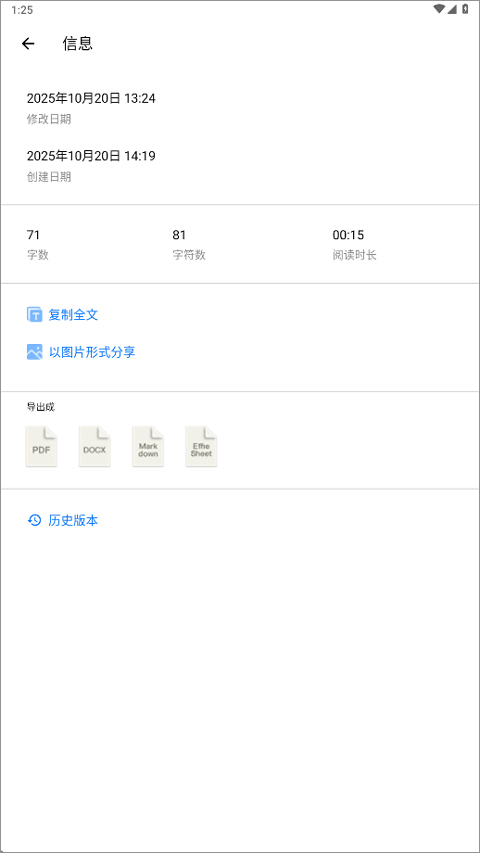 Effie��׿�� 5.1.0�ٷ����ͼ2