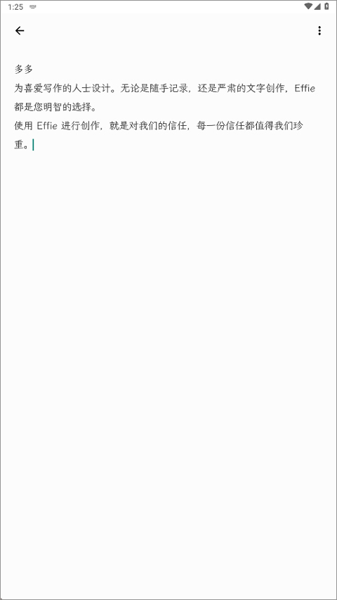 Effie��׿�� 5.1.0�ٷ����ͼ1
