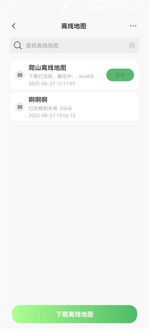 ��ά����̽�������°汾 1.3.14��׿���ͼ2