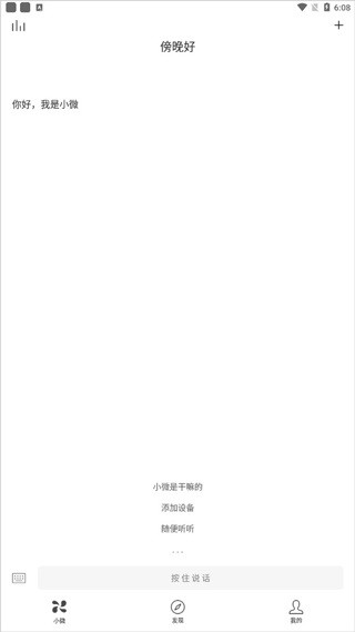 ��ѶС΢�������� 1.12.4.88���°��ͼ2