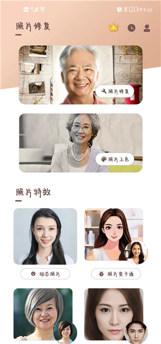 ��Ƭʱ���app���°汾 1.2.0��׿���ͼ3