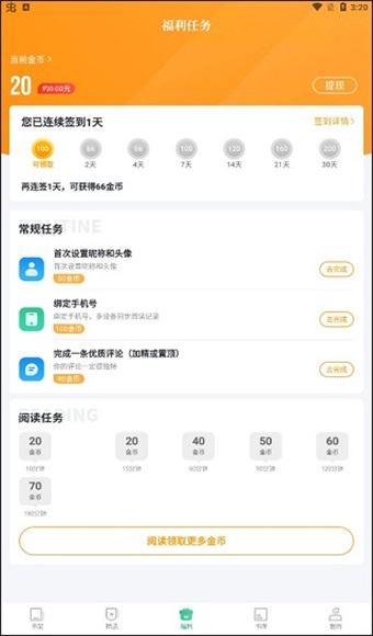 �����鼫�ٰ����°� 7.6.1��׿���ͼ4
