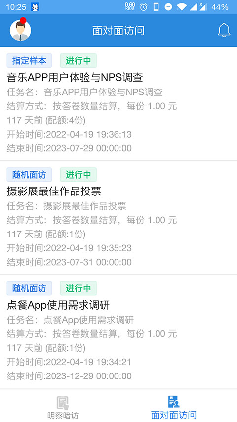 ���й�������Ա��app 4.6.7��׿���ͼ2