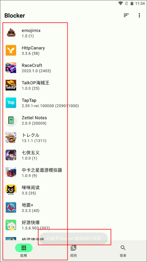 Blocker��������� 2.0.5839 ��׿���ͼ0