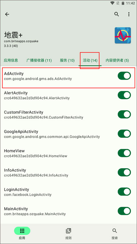 Blocker��������� 2.0.5839 ��׿���ͼ3