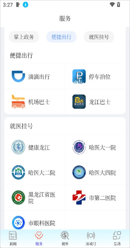 ����+app 4.0.17��׿���ͼ2